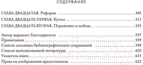 Изображение товара Книга Азбука Микеланджело. Жизнь гения (Гейфорд М.)
