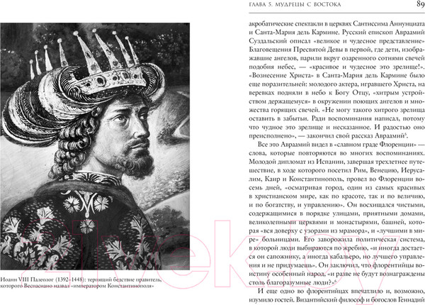 Изображение товара Книга Азбука Книготорговец из Флоренции (Кинг Р.)