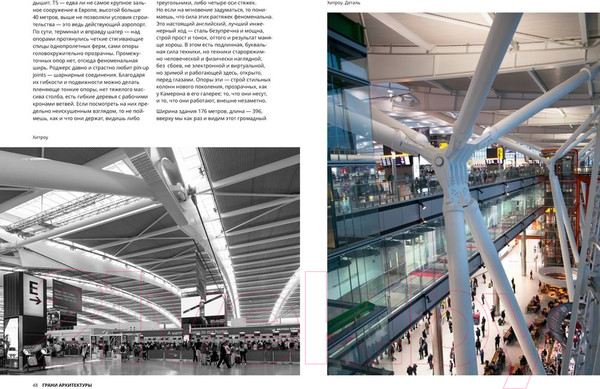 Изображение товара Книга Азбука Соблазненная архитектура (Лепорк А.)