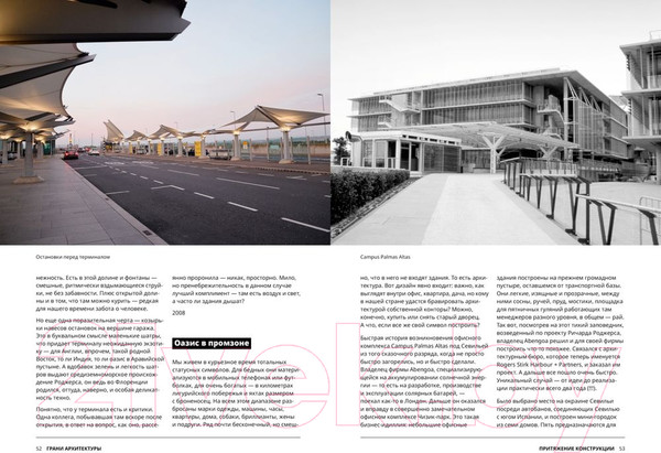 Изображение товара Книга Азбука Соблазненная архитектура (Лепорк А.)