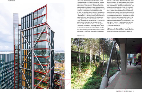 Изображение товара Книга Азбука Соблазненная архитектура (Лепорк А.)