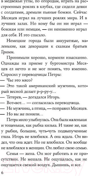Изображение товара Книга Азбука Антон, надень ботинки! (Токарева В.)