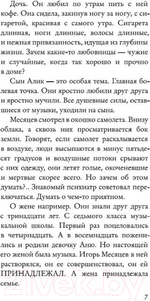 Изображение товара Книга Азбука Антон, надень ботинки! (Токарева В.)