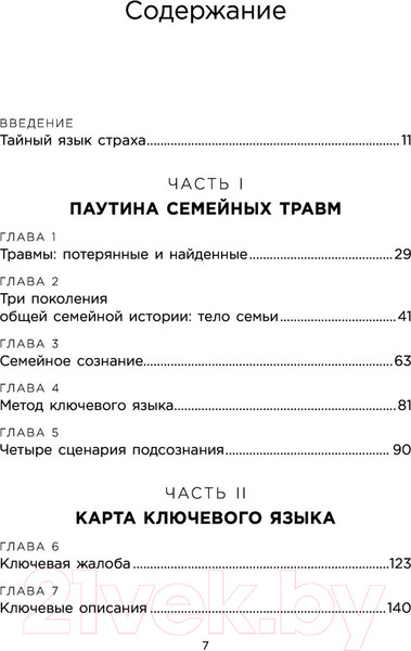 Изображение товара Книга Бомбора Это началось не с тебя (Уолинн М.)