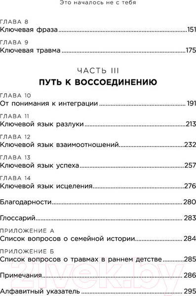 Изображение товара Книга Бомбора Это началось не с тебя (Уолинн М.)