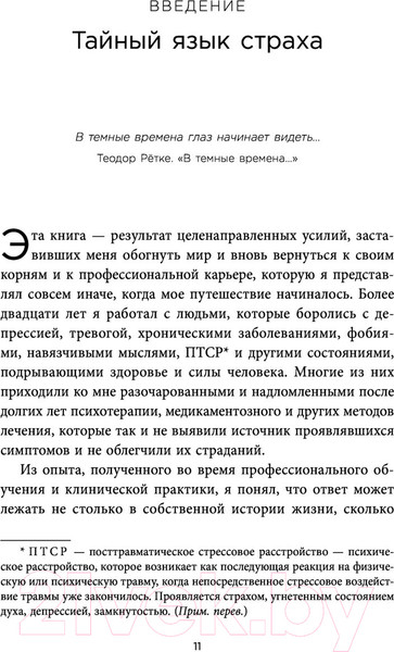 Изображение товара Книга Бомбора Это началось не с тебя (Уолинн М.)