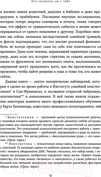 Изображение товара Книга Бомбора Это началось не с тебя (Уолинн М.)