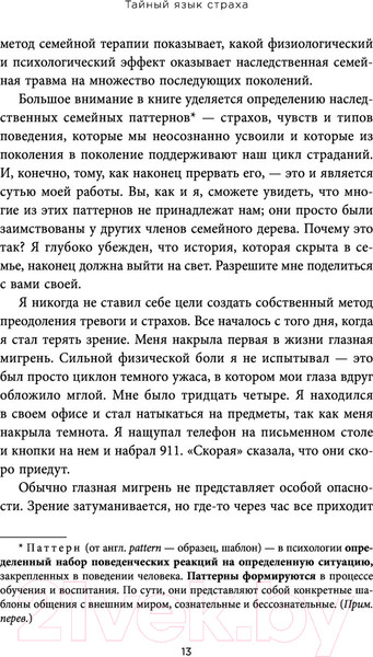 Изображение товара Книга Бомбора Это началось не с тебя (Уолинн М.)