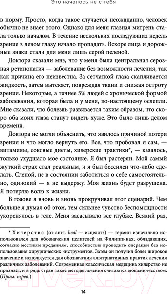 Изображение товара Книга Бомбора Это началось не с тебя (Уолинн М.)