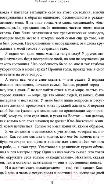 Изображение товара Книга Бомбора Это началось не с тебя (Уолинн М.)