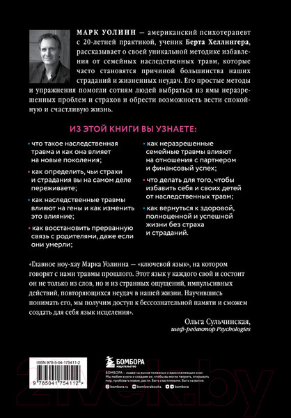 Изображение товара Книга Бомбора Это началось не с тебя (Уолинн М.)