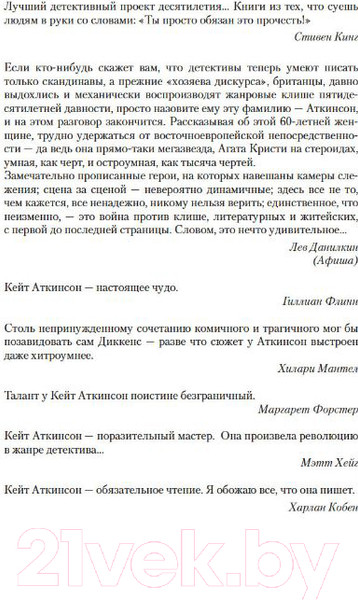 Изображение товара Книга Азбука Ждать ли добрых вестей? (Аткинсон К.)