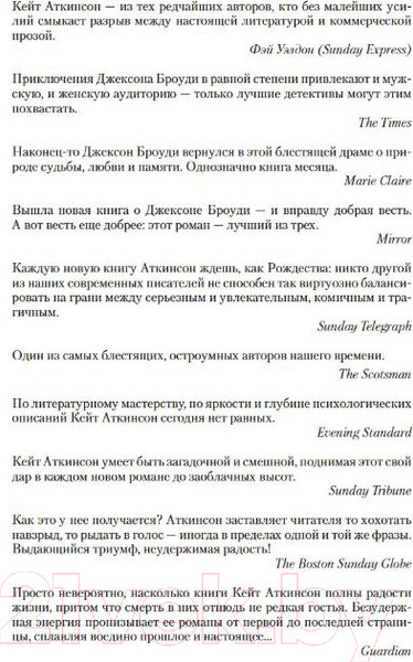 Изображение товара Книга Азбука Ждать ли добрых вестей? (Аткинсон К.)