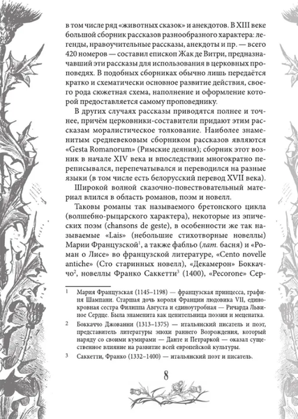 Изображение товара Книга Родина Настоящие сказки Шарля Перро (Перро Шарль)