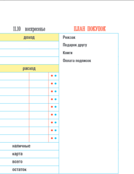 Изображение товара Записная книжка Бомбора CashBook. Мои доходы и расходы / 9785041196547