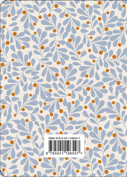 Изображение товара Записная книжка Бомбора CashBook. Мои доходы и расходы / 9785041196547