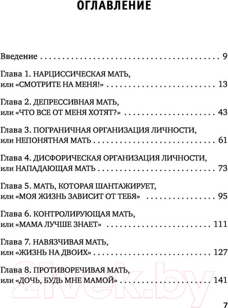 Изображение товара Книга Бомбора Мама, которая не любит (Маркатун М.)