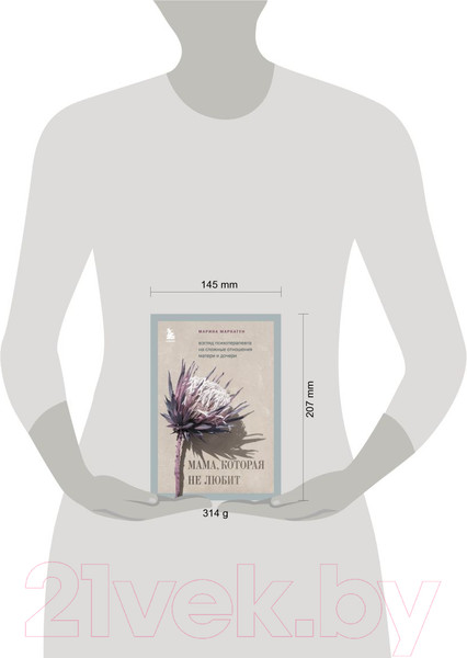 Изображение товара Книга Бомбора Мама, которая не любит (Маркатун М.)