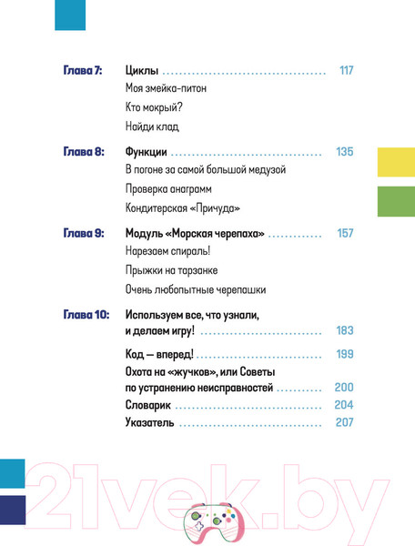 Изображение товара Книга Бомбора Программирование на Python с нуля (Фостер П.)