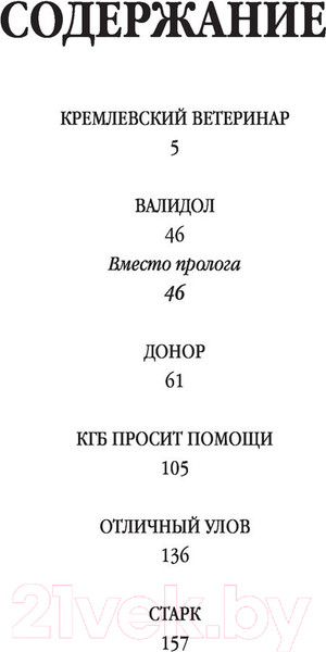 Изображение товара Книга Бомбора Маленькие друзья больших людей (Баранов А.)