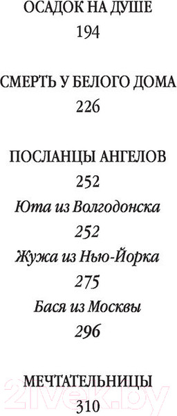 Изображение товара Книга Бомбора Маленькие друзья больших людей (Баранов А.)