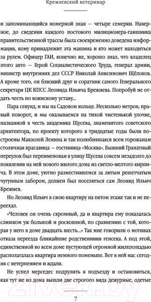 Изображение товара Книга Бомбора Маленькие друзья больших людей (Баранов А.)