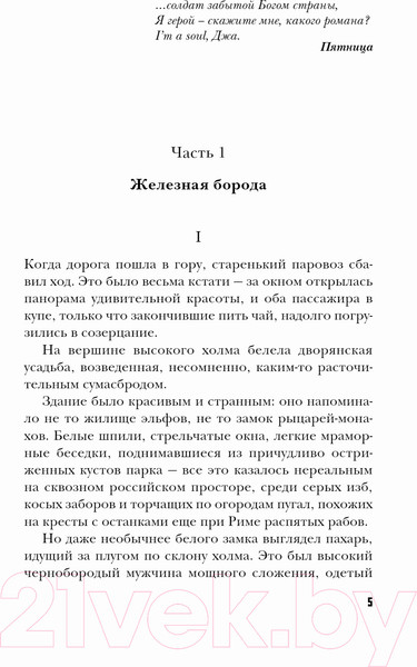 Изображение товара Книга Эксмо Т (Пелевин В.)