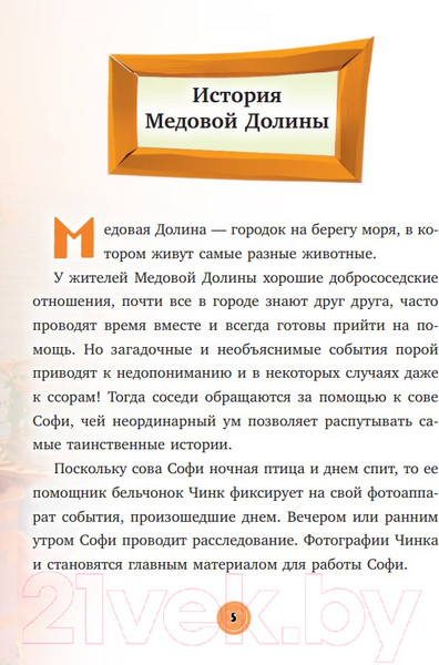 Изображение товара Книга Эксмо Следы преступления (Донцова Д.)