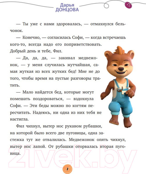 Изображение товара Книга Эксмо Следы преступления (Донцова Д.)