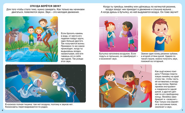 Изображение товара Энциклопедия Махаон Волшебный мир музыки (Бомон Эмили, Гийоре Мари-Рене)