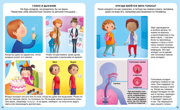 Изображение товара Энциклопедия Махаон Волшебный мир музыки (Бомон Эмили, Гийоре Мари-Рене)