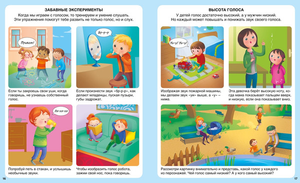 Изображение товара Энциклопедия Махаон Волшебный мир музыки (Бомон Эмили, Гийоре Мари-Рене)