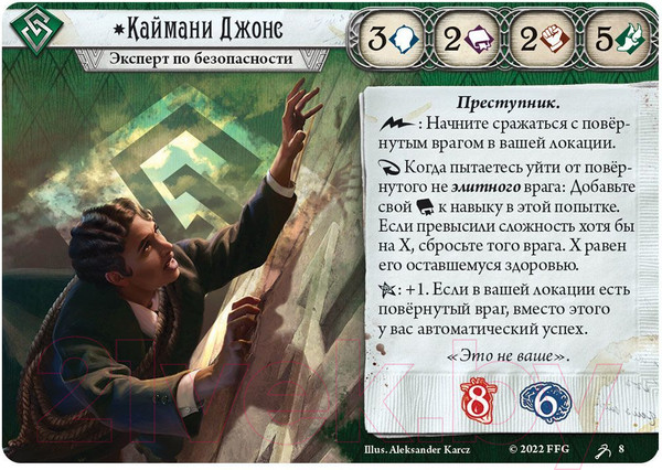 Изображение товара Дополнение к настольной игре Мир Хобби Ужас Аркхэма. Алые ключи. Сыщики / 915552