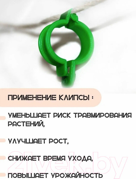 Изображение товара Набор зажимов садовых No Brand Клипса 50014 (20шт)