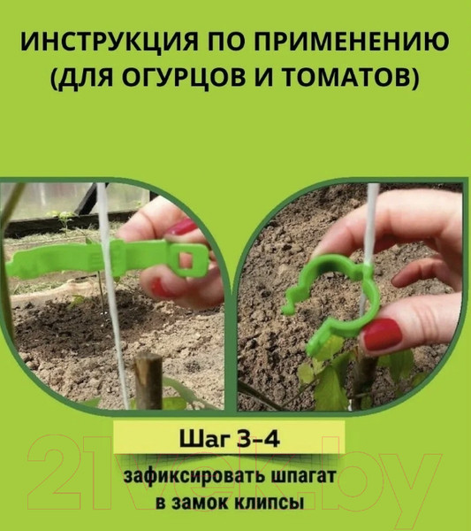 Изображение товара Набор зажимов садовых No Brand Клипса 50014 (20шт)