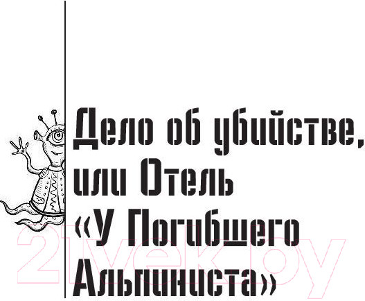 Изображение товара Книга АСТ Собрание сочинений 1969-1973 (Стругацкий А.Н., Стругацкий Б.Н.)