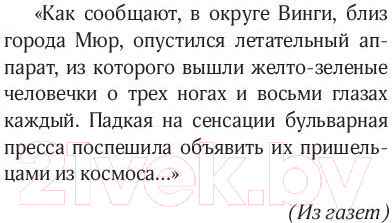 Изображение товара Книга АСТ Собрание сочинений 1969-1973 (Стругацкий А.Н., Стругацкий Б.Н.)