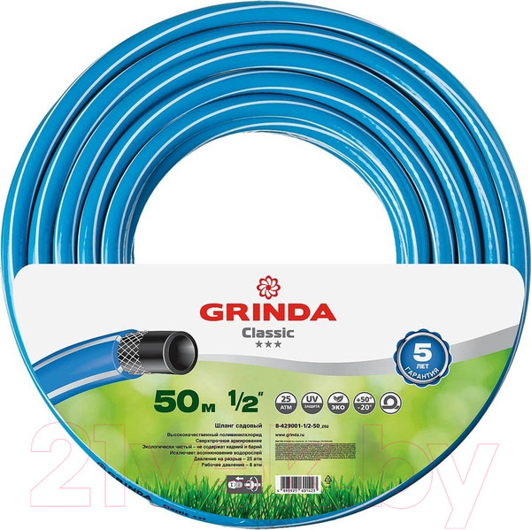 Изображение товара Шланг поливочный Grinda Classic 1/2" / 8-429001-1/2-50_z02