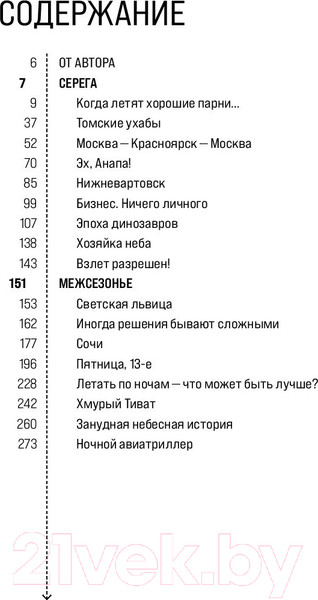 Изображение товара Книга Бомбора Взлет разрешен! (Окань Д.)