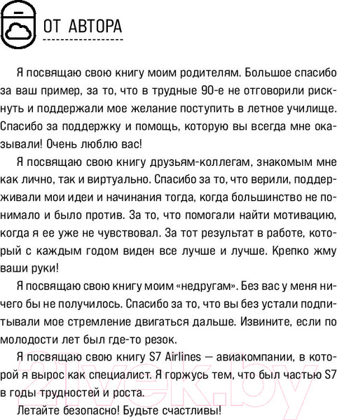 Изображение товара Книга Бомбора Взлет разрешен! (Окань Д.)