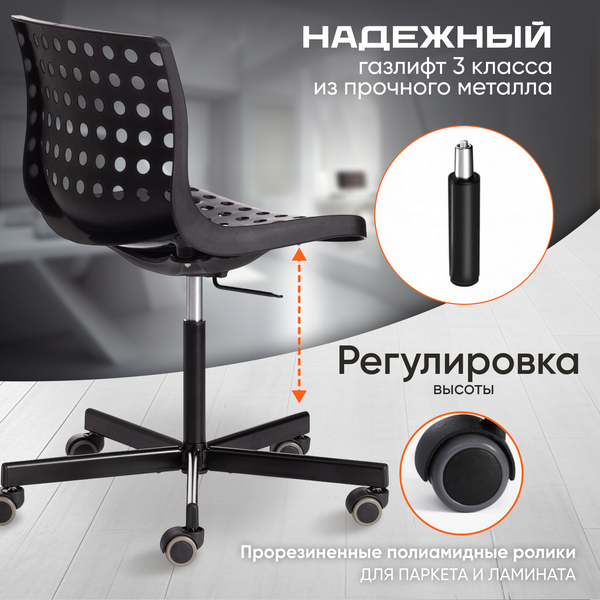 Изображение товара Кресло офисное Tetchair Skalberg Office (черный)