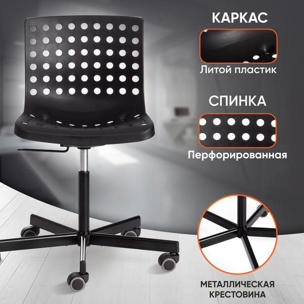 Изображение товара Кресло офисное Tetchair Skalberg Office (черный)