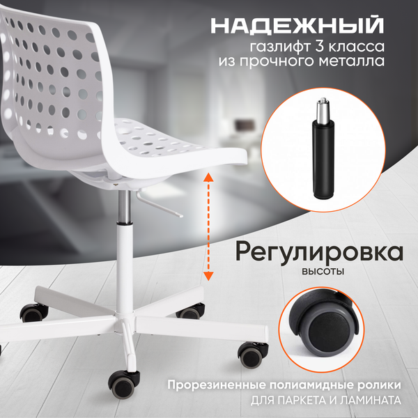Изображение товара Кресло офисное Tetchair Skalberg Office (белый)