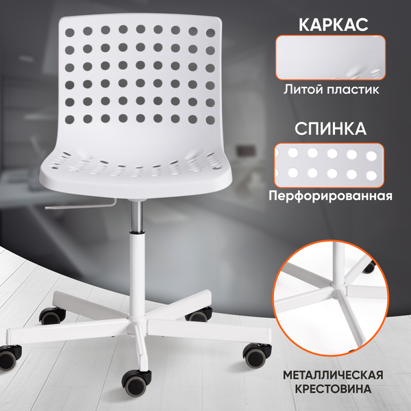 Изображение товара Кресло офисное Tetchair Skalberg Office (белый)