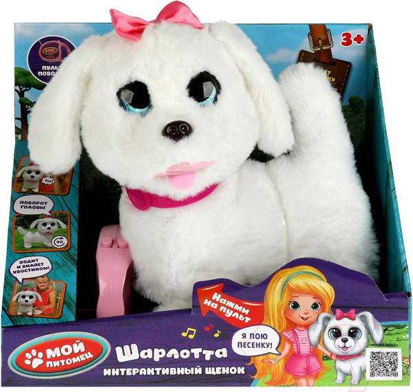Изображение товара Интерактивная игрушка Мой питомец Щенок Шарлотта / JX-14240
