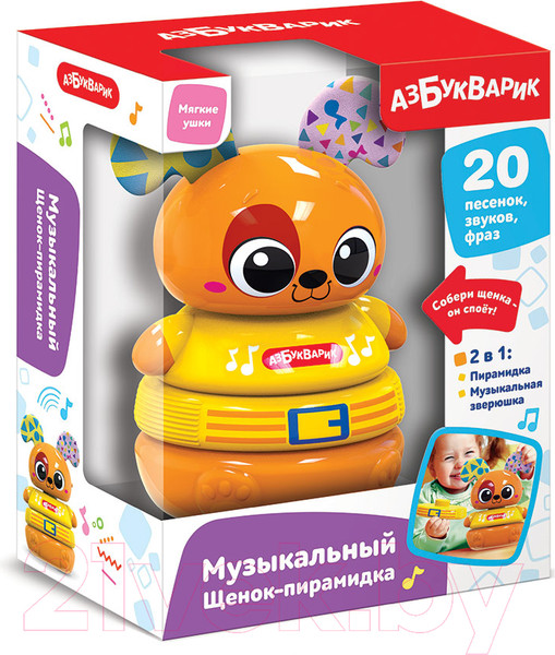 Изображение товара Развивающая игрушка Азбукварик Щенок-пирамидка / 3038