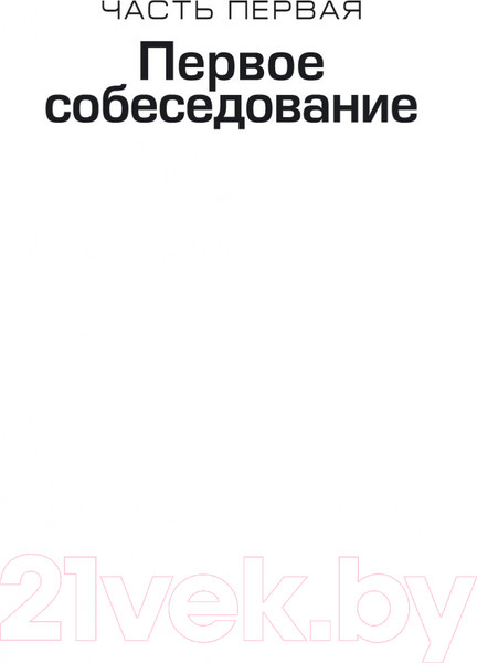 Изображение товара Книга Азбука Охотники за головами (Несбе Ю.)
