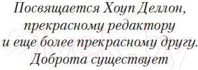 Изображение товара Художественная книга Азбука Все дьяволы здесь (Пенни Л.)