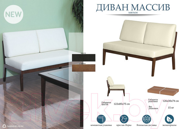 Изображение товара Диван Мебелик Массив (серый/венге)