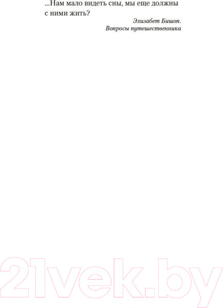 Изображение товара Книга Азбука Остров Проклятых (Лихэйн Д.)